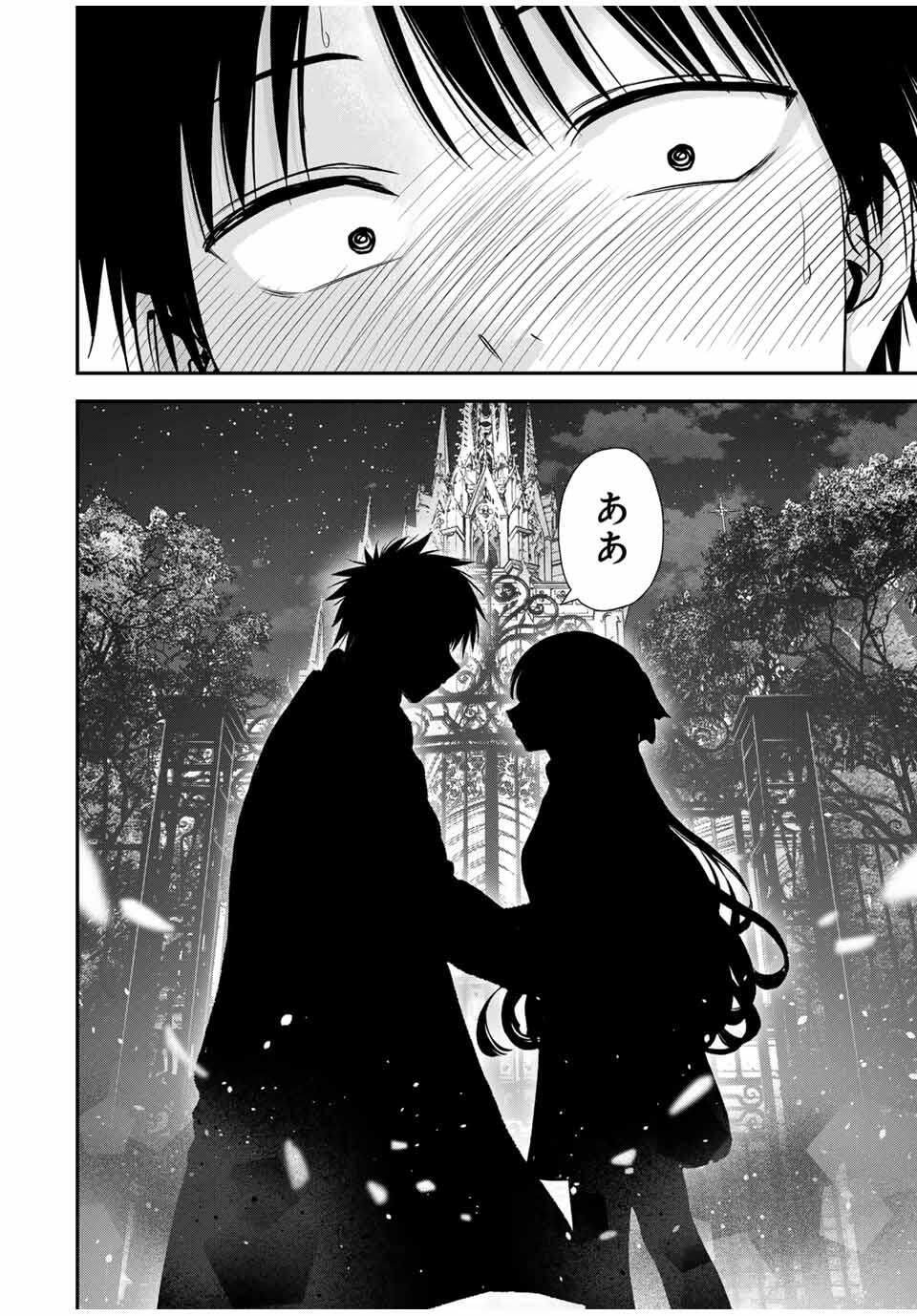 幼馴染とはラブコメにならない Chap 174 - Next Chap 175