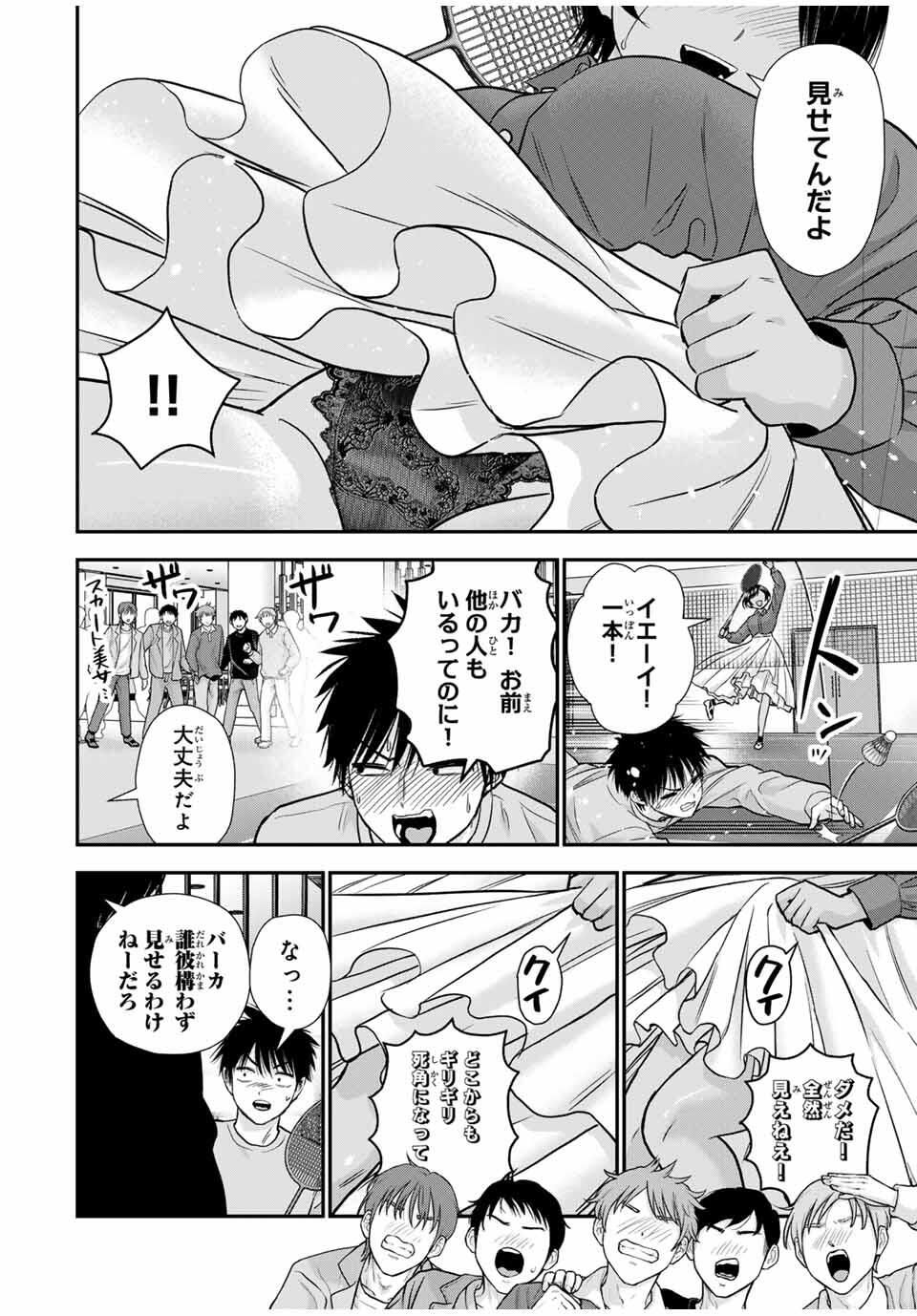 幼馴染とはラブコメにならない Chap 175 - Next Chap 176