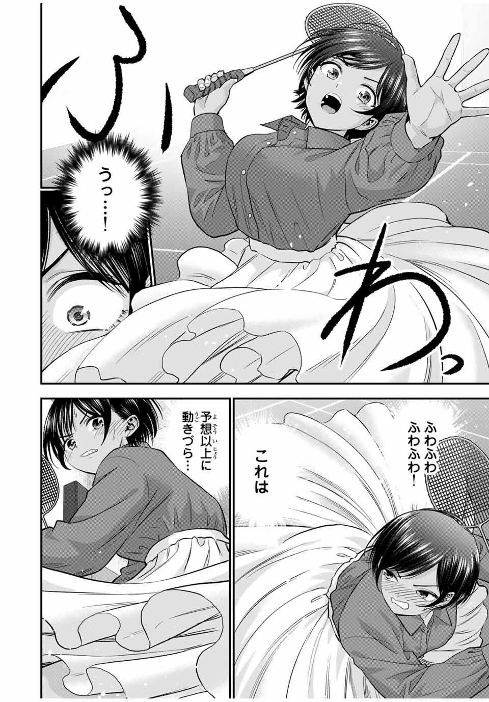 幼馴染とはラブコメにならない Chap 175 - Next Chap 176