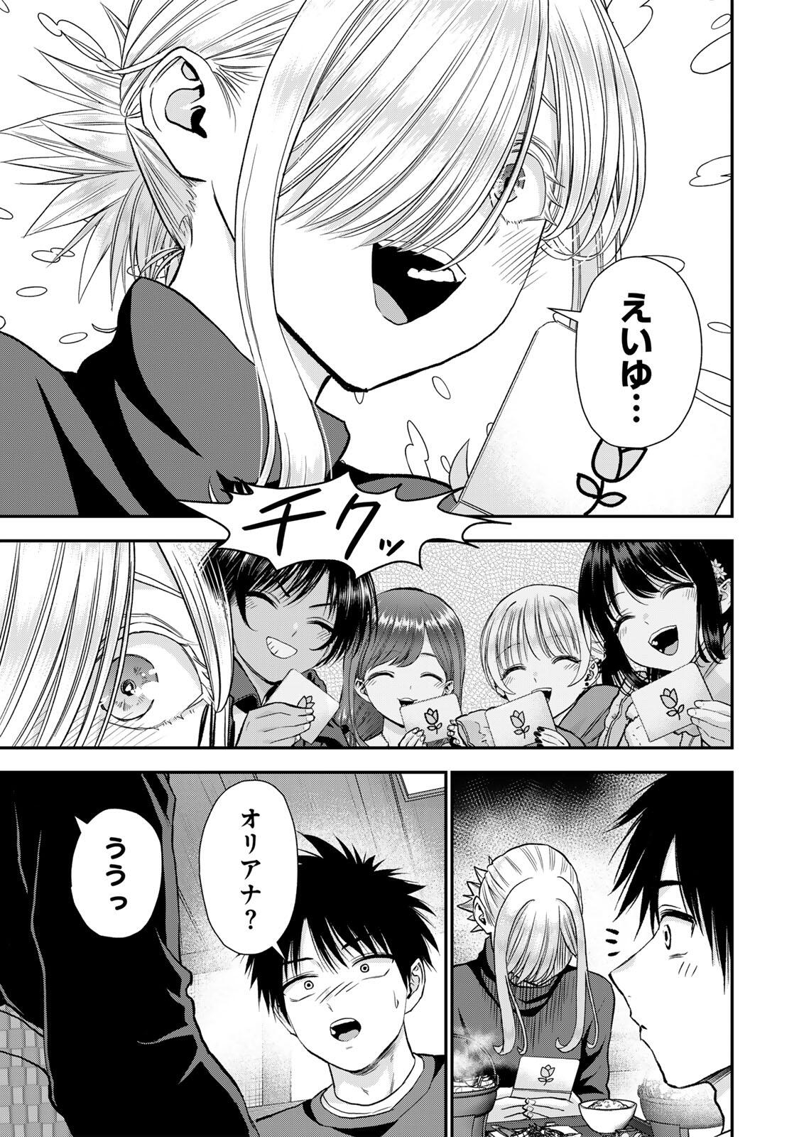 幼馴染とはラブコメにならない Chap 178 - Next Chap 179