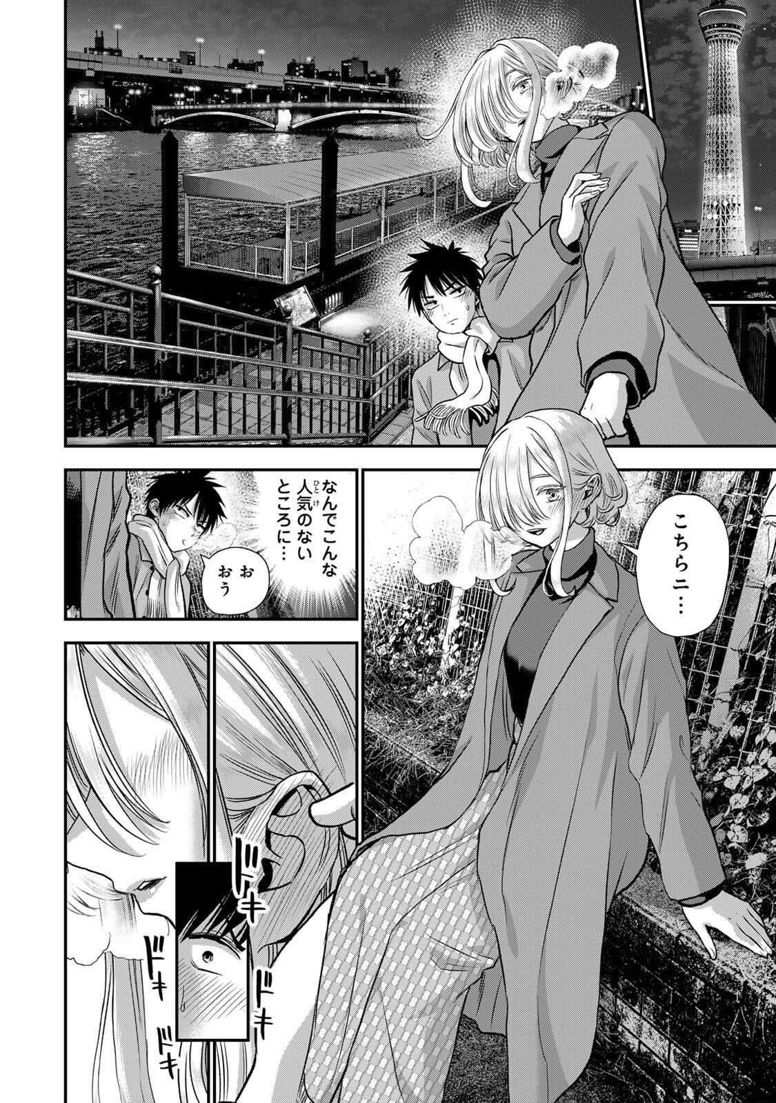 幼馴染とはラブコメにならない Chap 179 - Next Chap 180