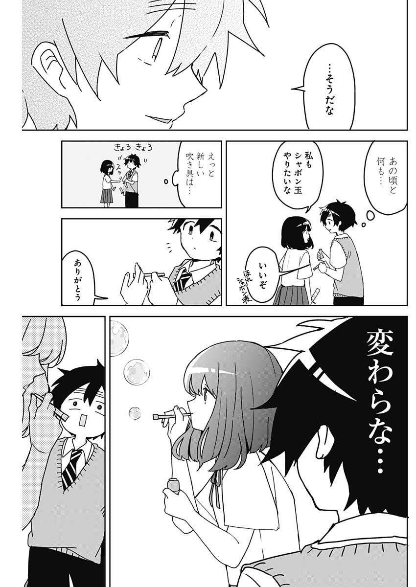 Osananananajimi Chap 13 - Next Chap 14