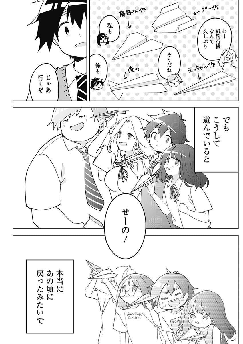 Osananananajimi Chap 13 - Next Chap 14