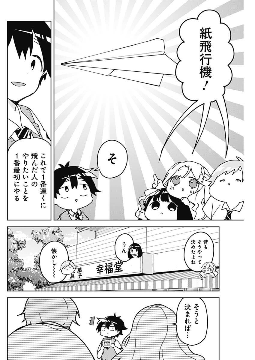 Osananananajimi Chap 13 - Next Chap 14