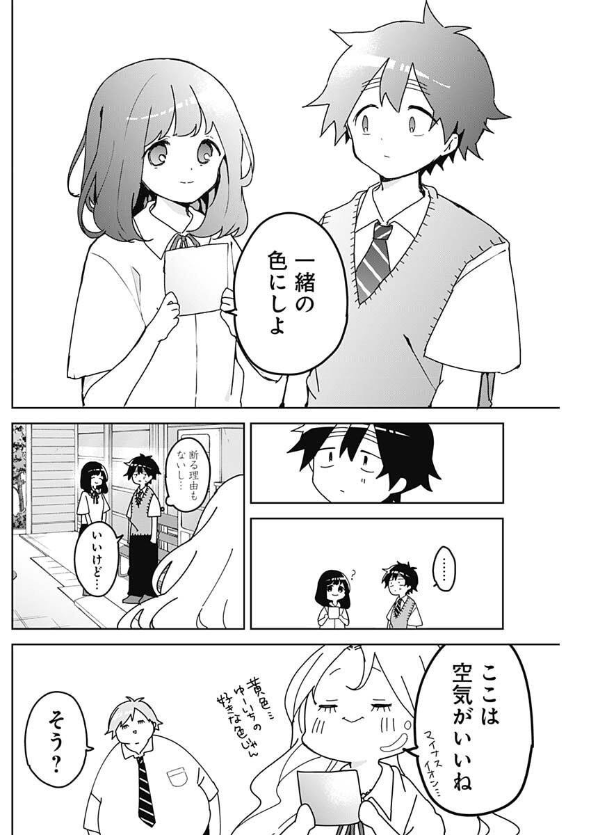 Osananananajimi Chap 13 - Next Chap 14