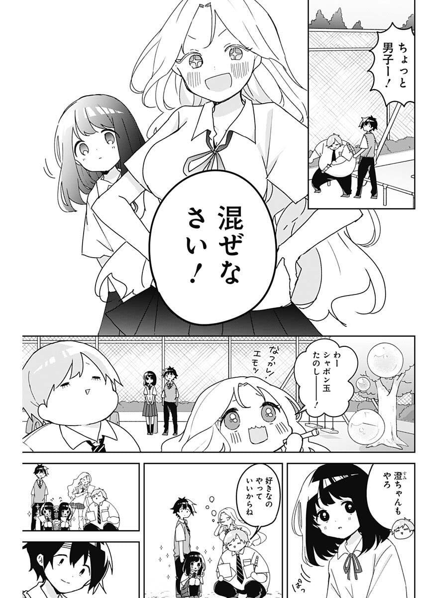 Osananananajimi Chap 13 - Next Chap 14