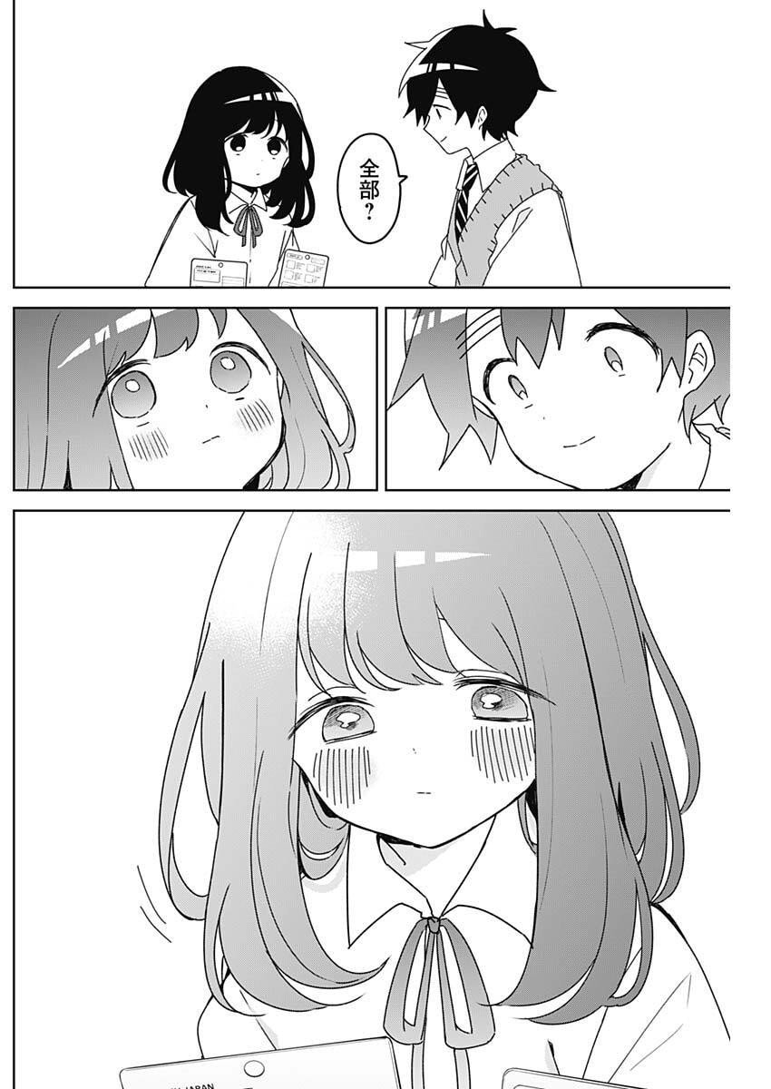 Osananananajimi Chap 13 - Next Chap 14