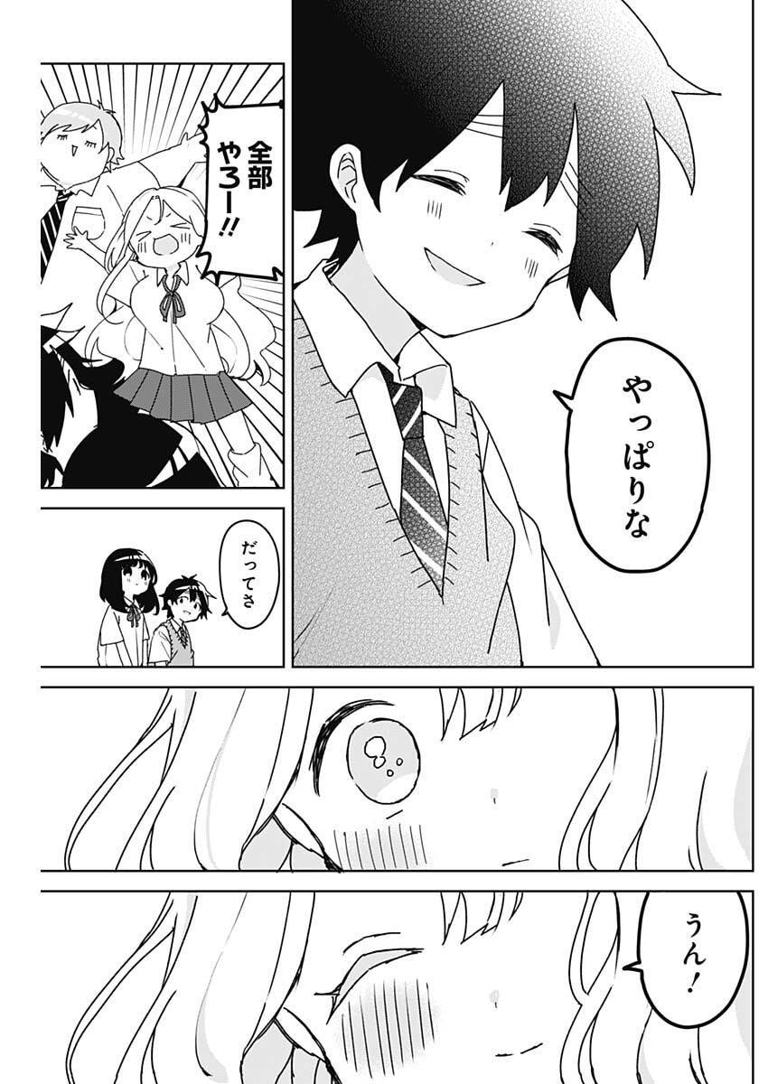 Osananananajimi Chap 13 - Next Chap 14