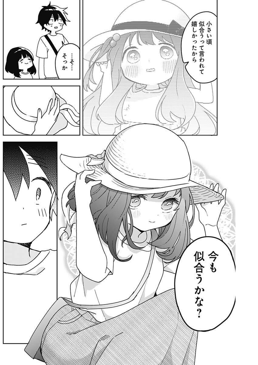 Osananananajimi Chap 14 - Next Chap 15