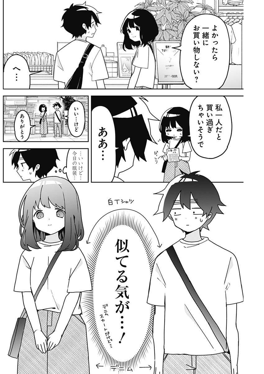 Osananananajimi Chap 14 - Next Chap 15