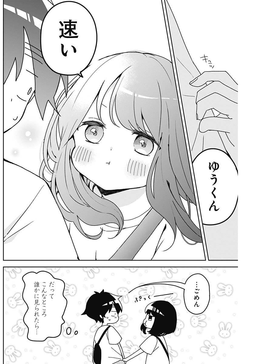 Osananananajimi Chap 14 - Next Chap 15