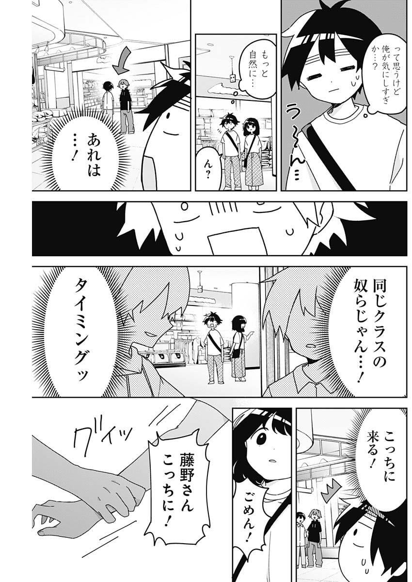 Osananananajimi Chap 14 - Next Chap 15