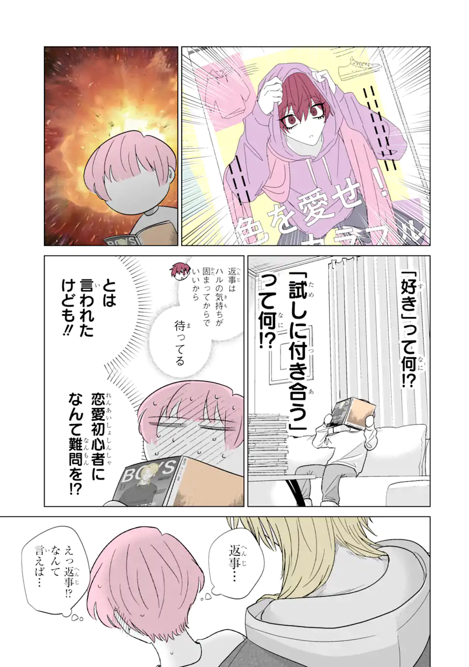 Oshi ga Ani ni Narimashita Chap 52 - Next Chap 53