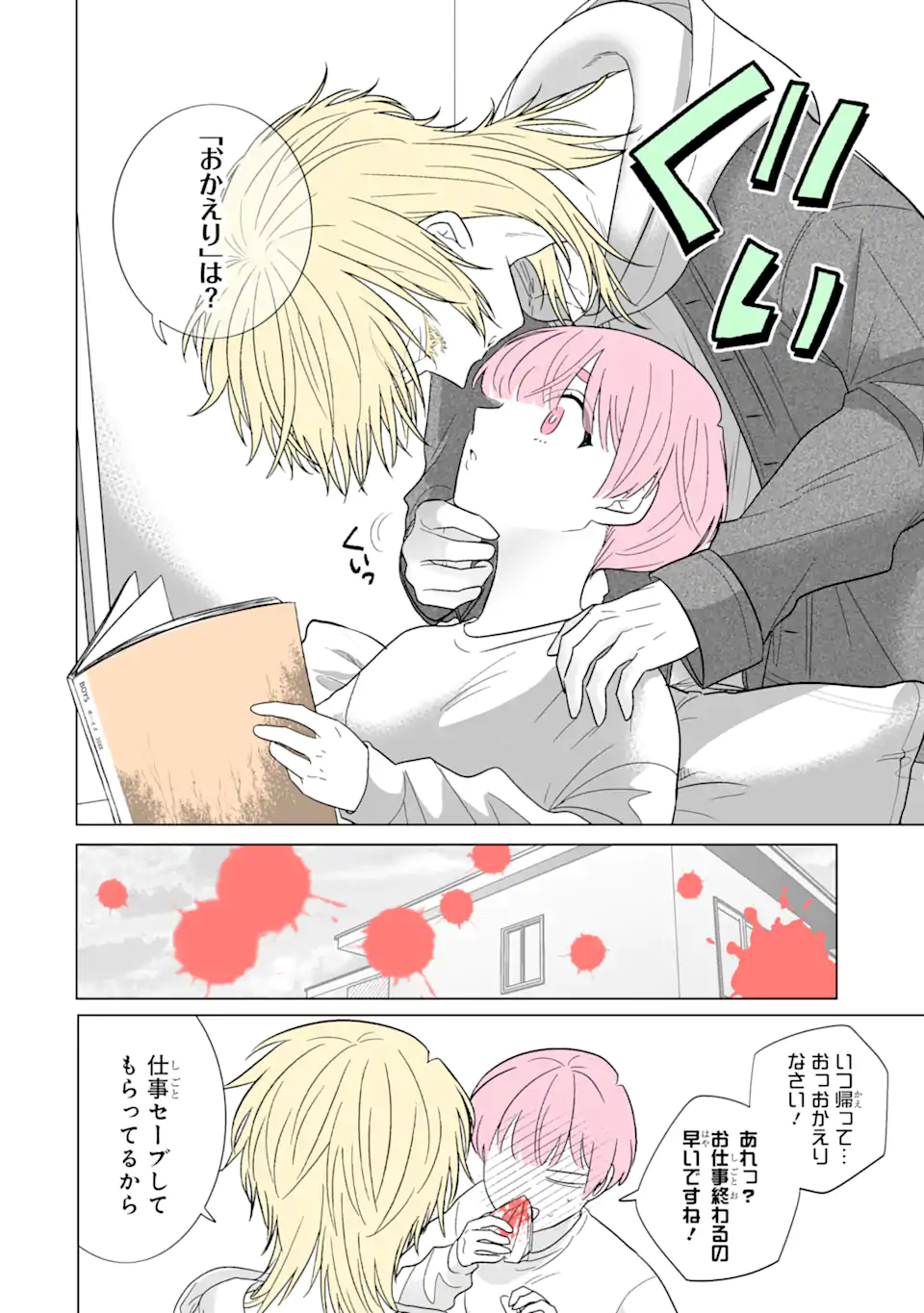 Oshi ga Ani ni Narimashita Chap 52 - Next Chap 53