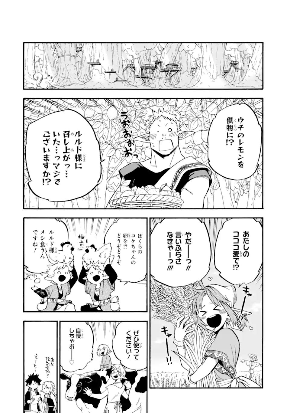 Ossan Boukensha Kein no Zenkou Chap 46.2 - Next Chap 47.2