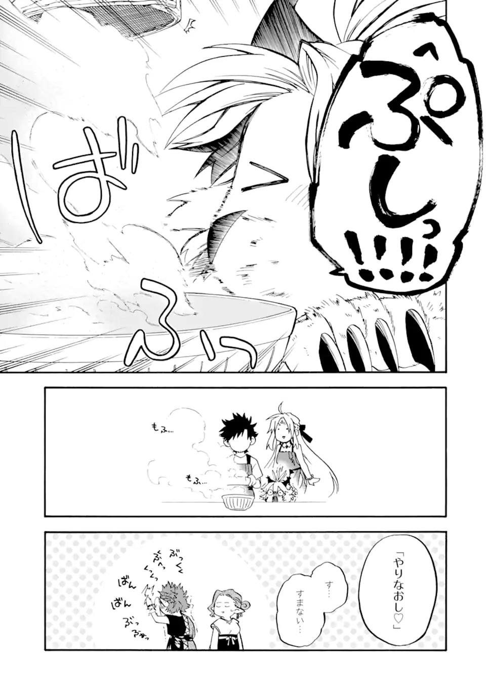 Ossan Boukensha Kein no Zenkou Chap 46.2 - Next Chap 47.2