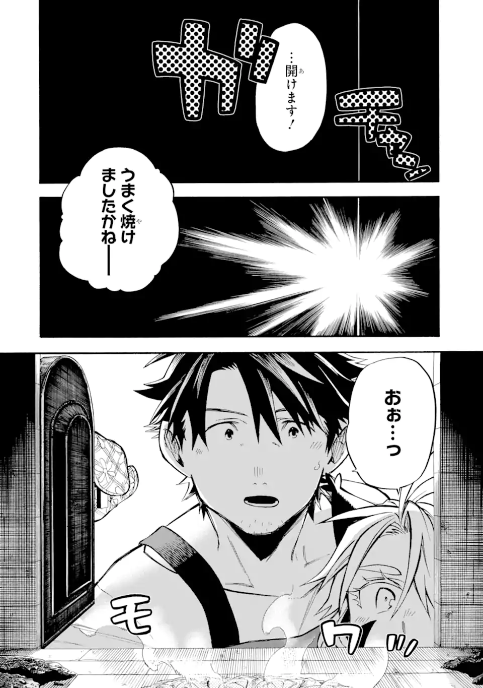 Ossan Boukensha Kein no Zenkou Chap 46.2 - Next Chap 47.2