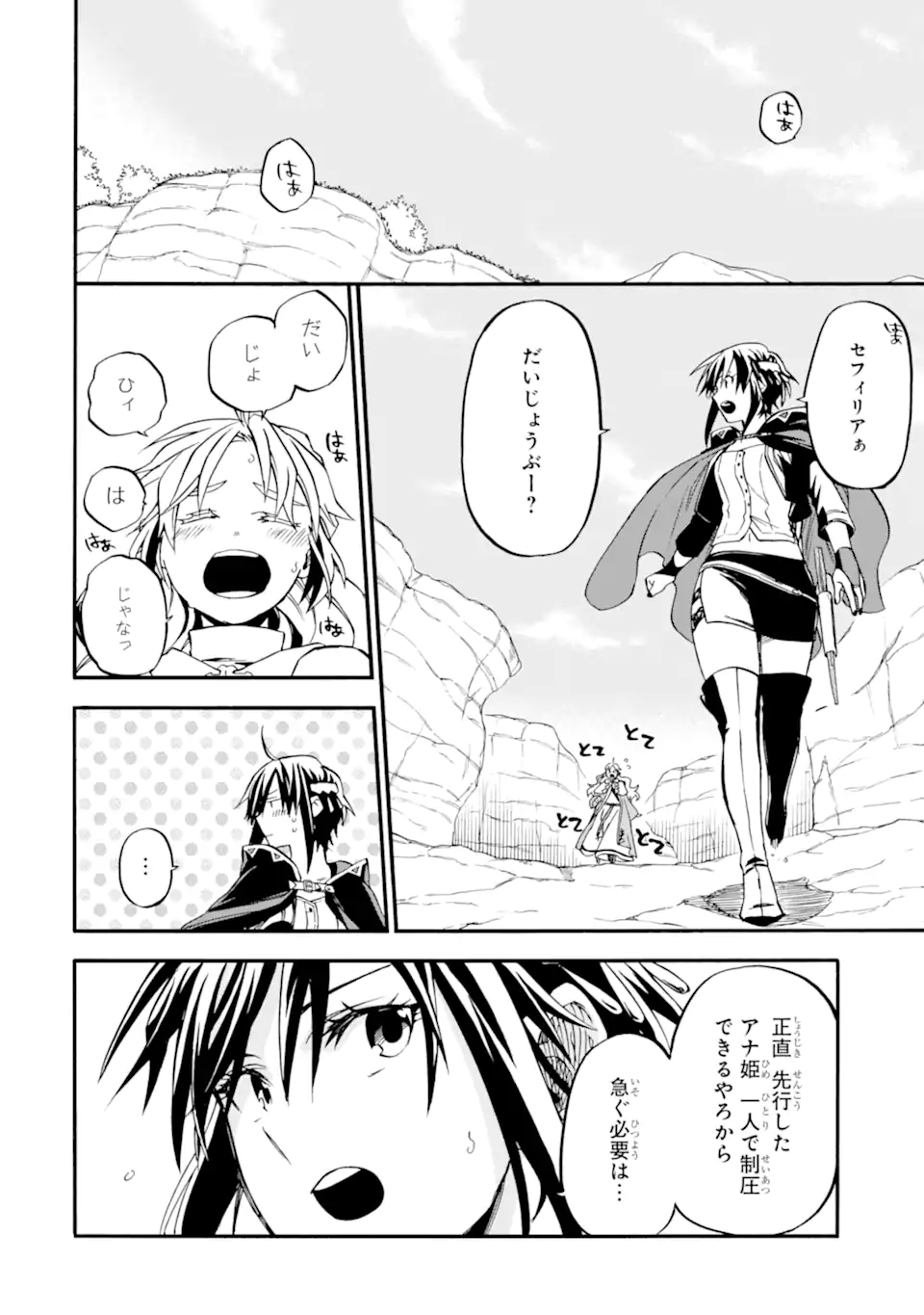 Ossan Boukensha Kein no Zenkou Chap 46.4 - Next Chap 47.4