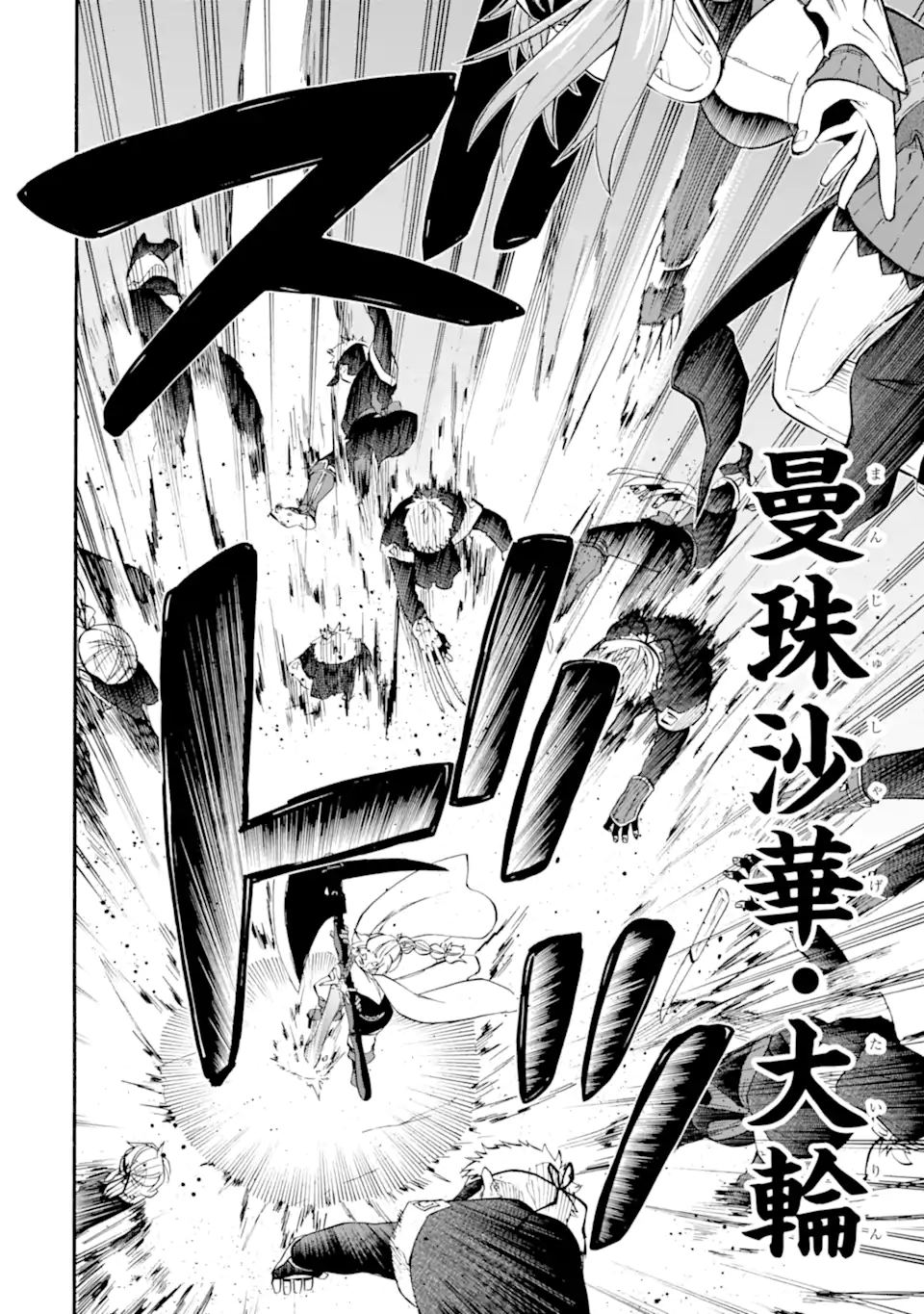 Ossan Boukensha Kein no Zenkou Chap 46.4 - Next Chap 47.4