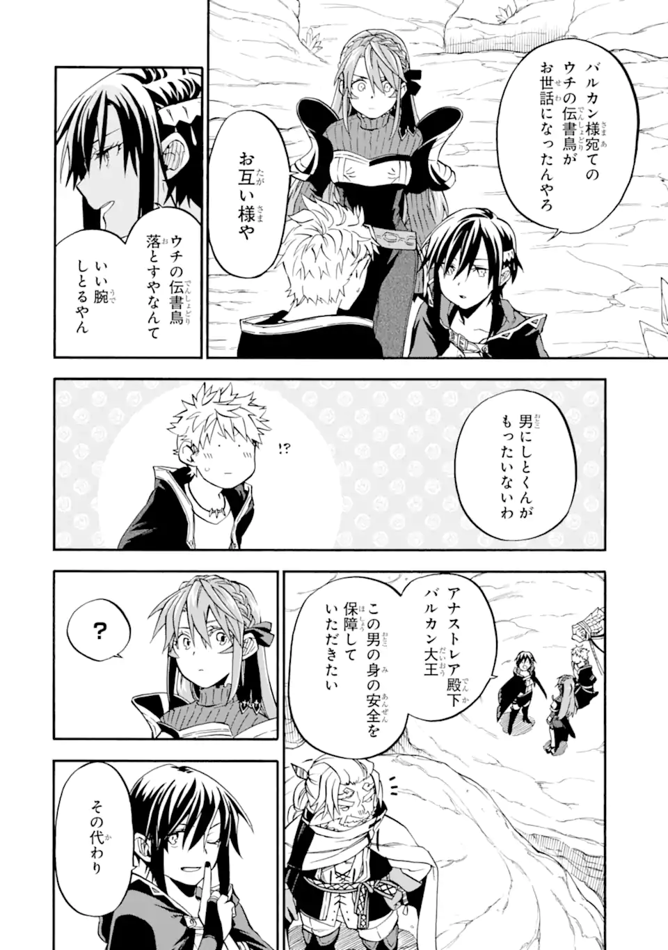 Ossan Boukensha Kein no Zenkou Chap 47.1 - Next Chap 48.1