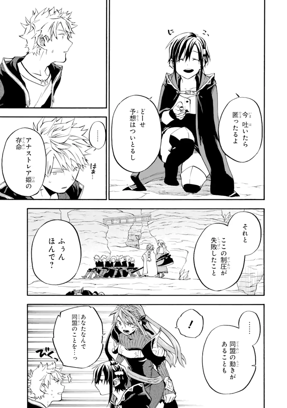 Ossan Boukensha Kein no Zenkou Chap 47.1 - Next Chap 48.1