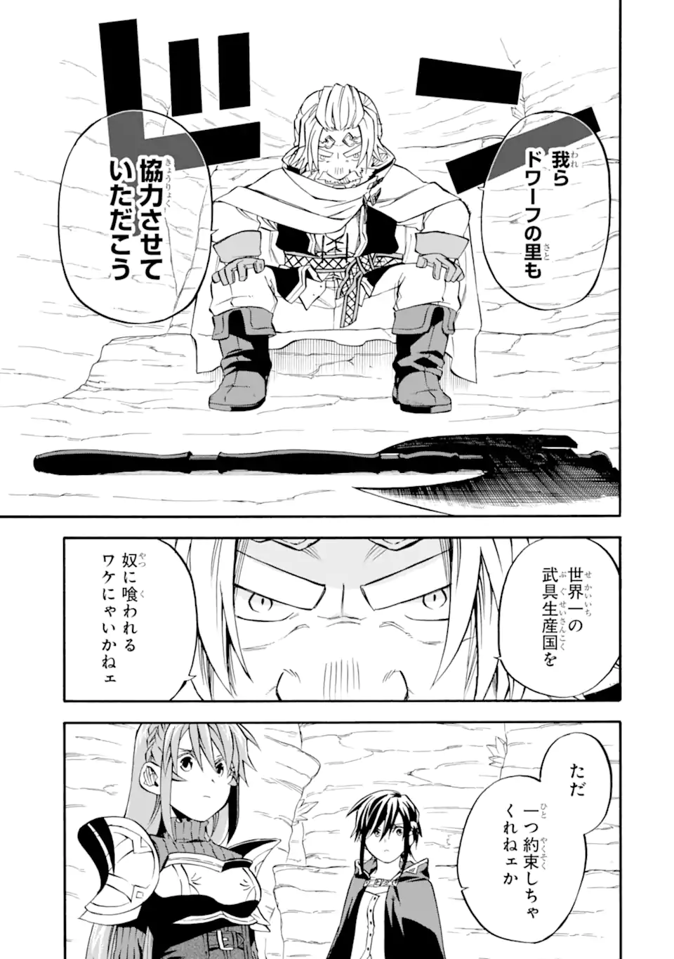 Ossan Boukensha Kein no Zenkou Chap 47.2 - Next Chap 48.2
