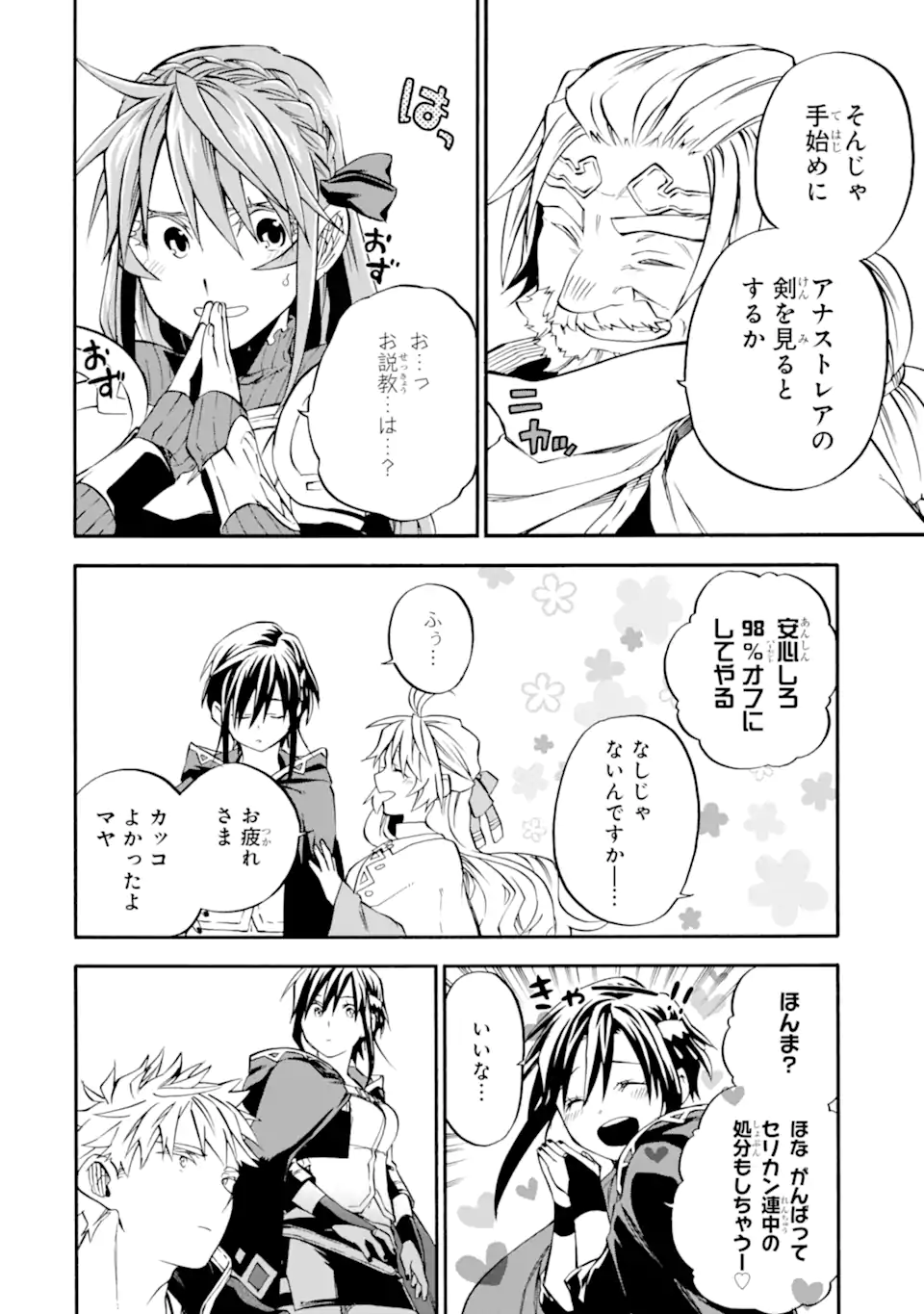 Ossan Boukensha Kein no Zenkou Chap 47.2 - Next Chap 48.2