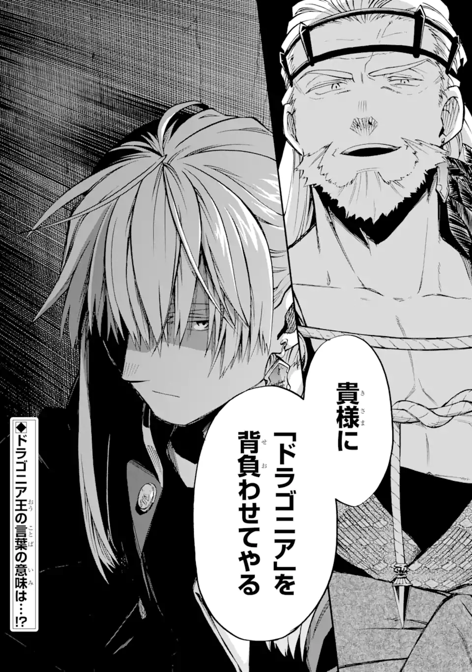 Ossan Boukensha Kein no Zenkou Chap 47.4 - Next Chap 48.4
