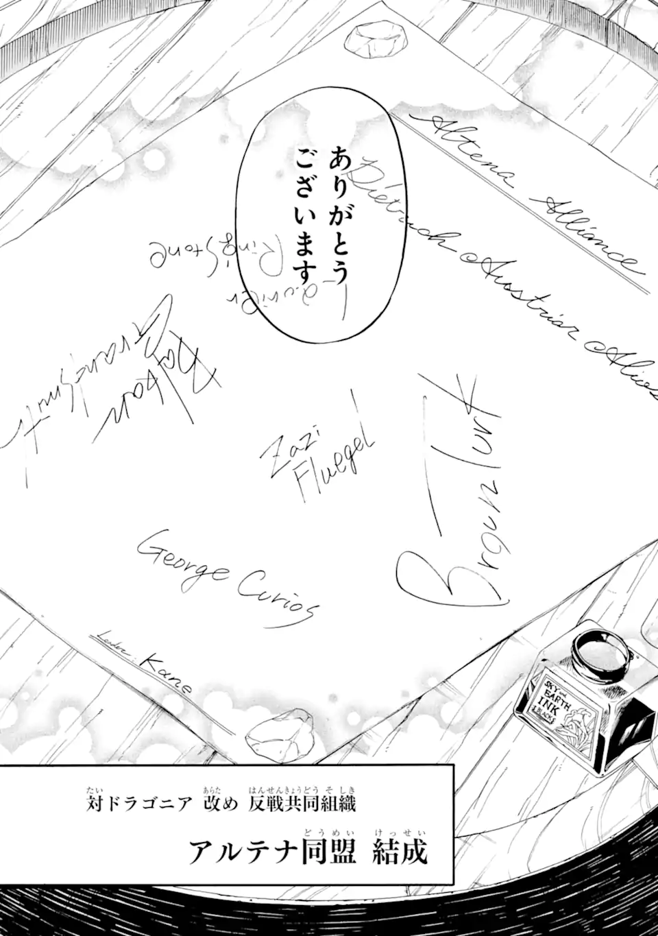 Ossan Boukensha Kein no Zenkou Chap 47.4 - Next Chap 48.4