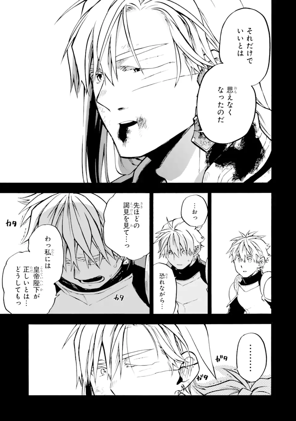 Ossan Boukensha Kein no Zenkou Chap 48.1 - Next Chap 49.1