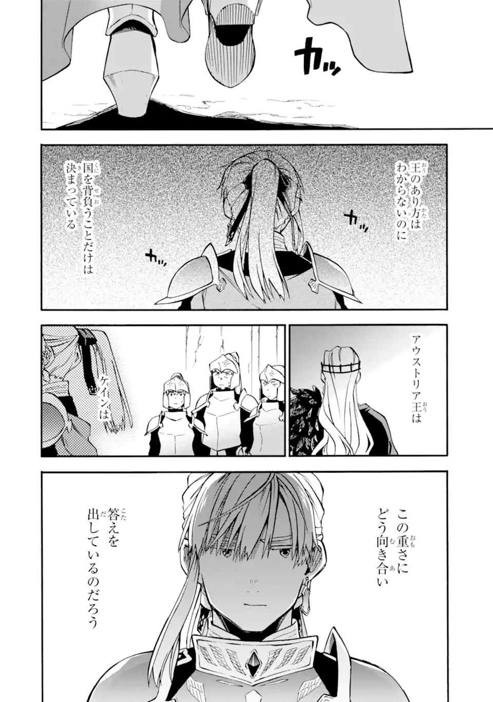 Ossan Boukensha Kein no Zenkou Chap 48.2 - Next Chap 49.2