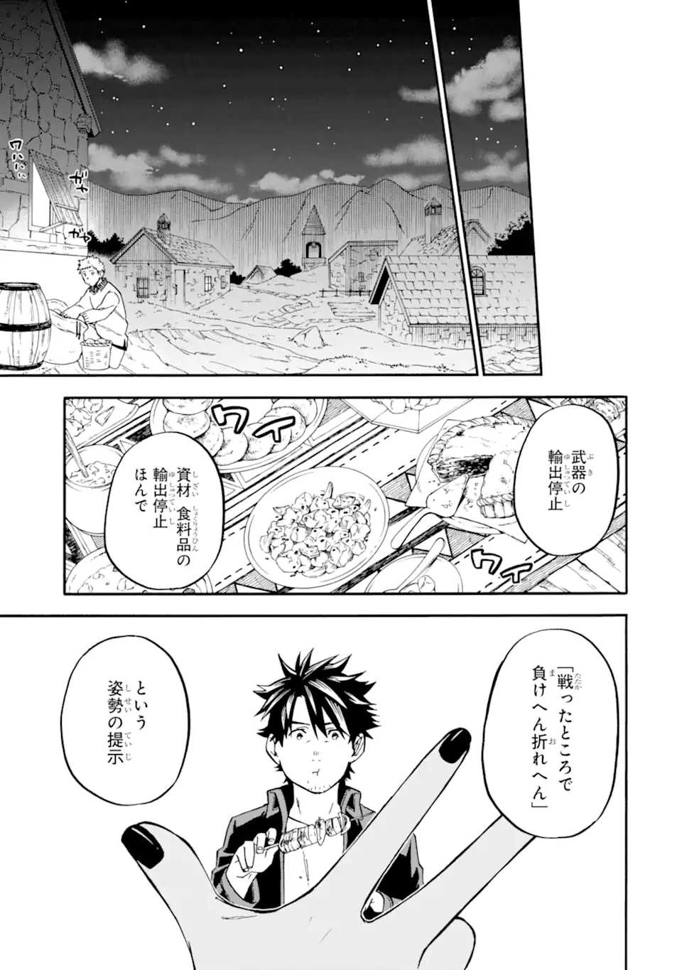 Ossan Boukensha Kein no Zenkou Chap 48.2 - Next Chap 49.2