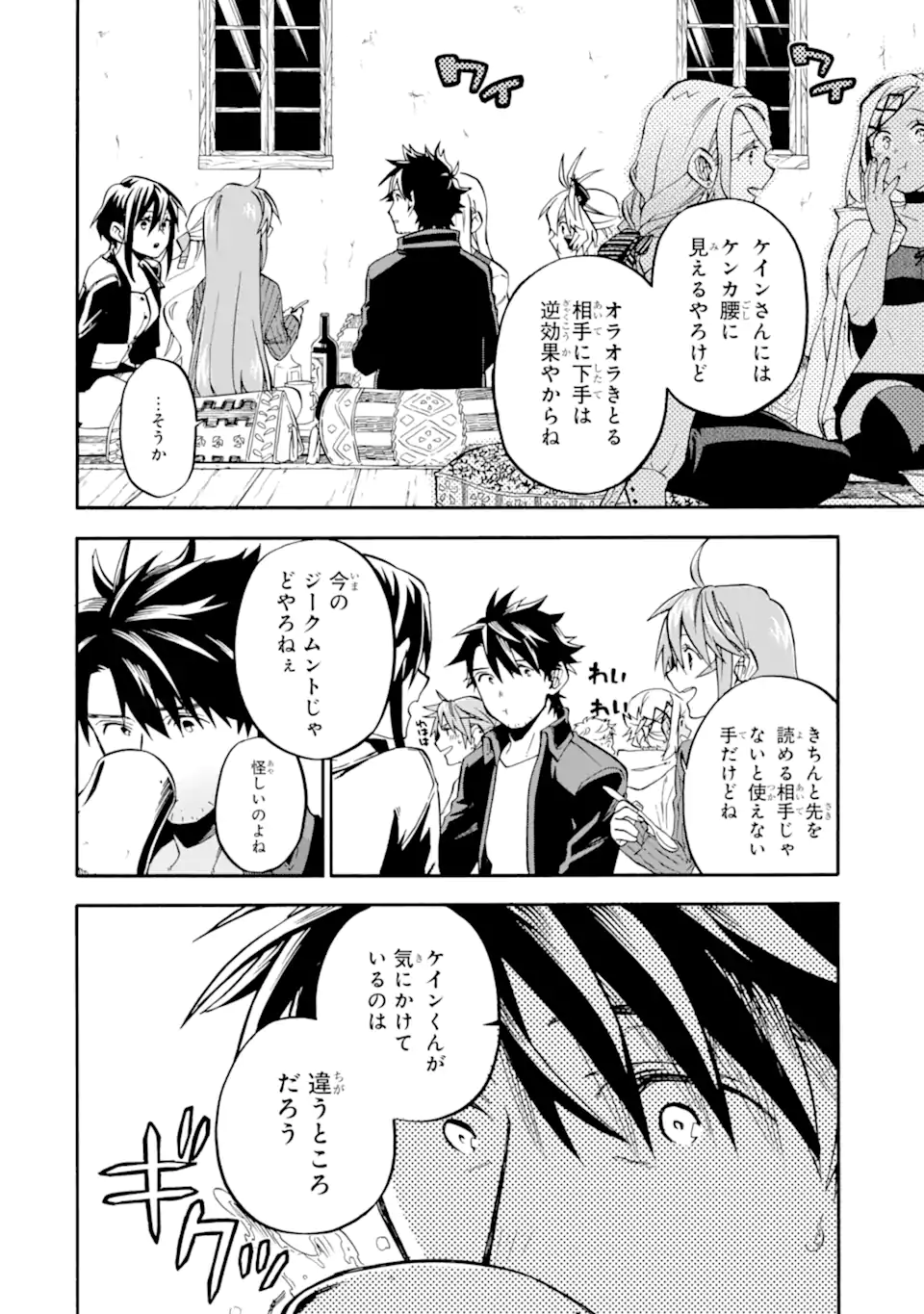 Ossan Boukensha Kein no Zenkou Chap 48.2 - Next Chap 49.2