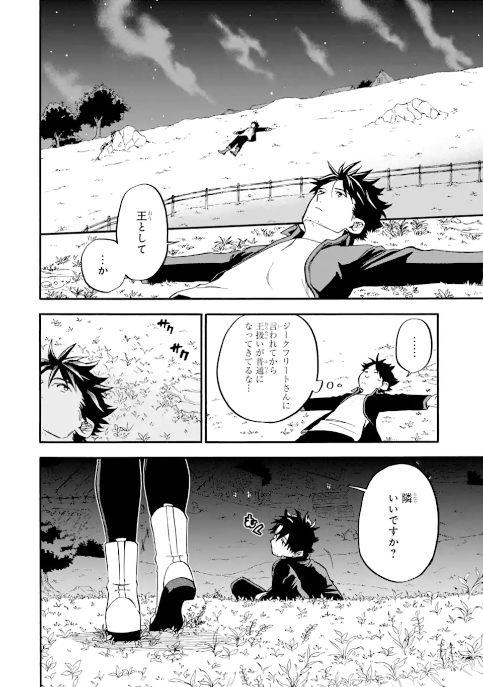 Ossan Boukensha Kein no Zenkou Chap 48.2 - Next Chap 49.2