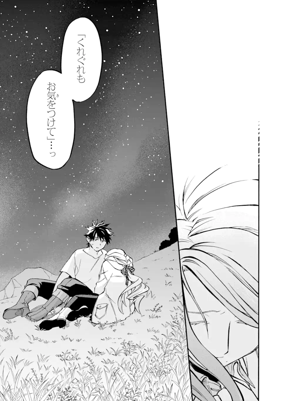 Ossan Boukensha Kein no Zenkou Chap 48.3 - Next Chap 49.3