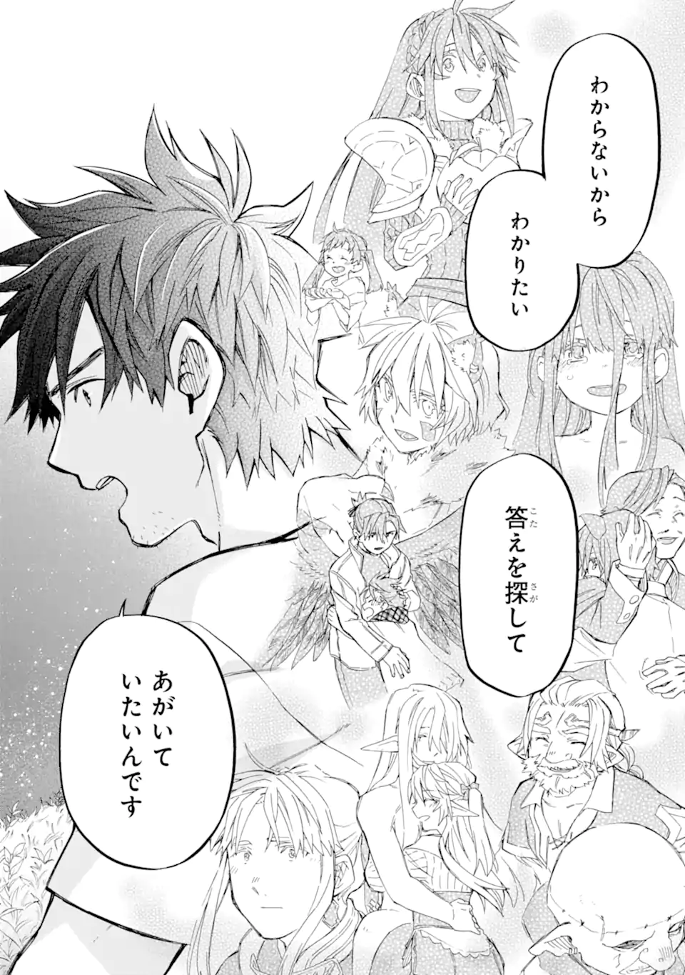 Ossan Boukensha Kein no Zenkou Chap 48.3 - Next Chap 49.3