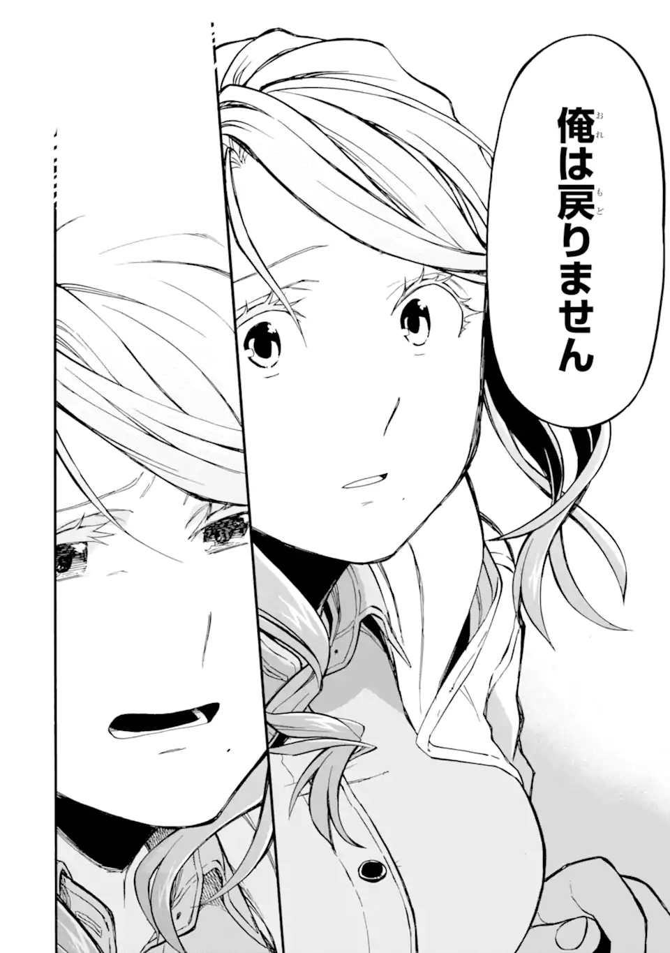 Ossan Boukensha Kein no Zenkou Chap 48.3 - Next Chap 49.3