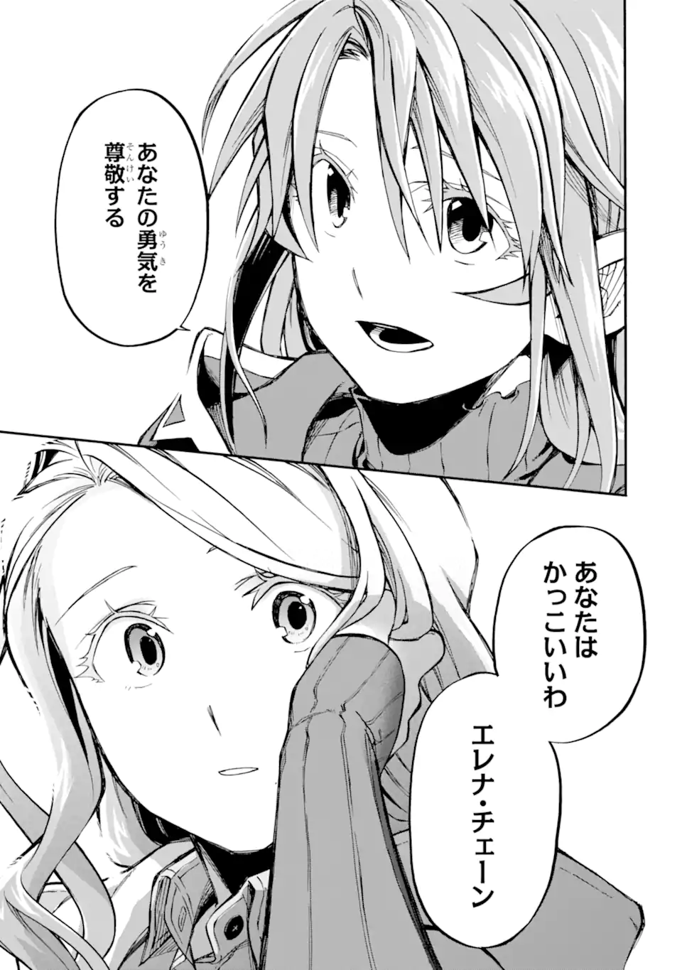 Ossan Boukensha Kein no Zenkou Chap 48.4 - Next Chap 49.4