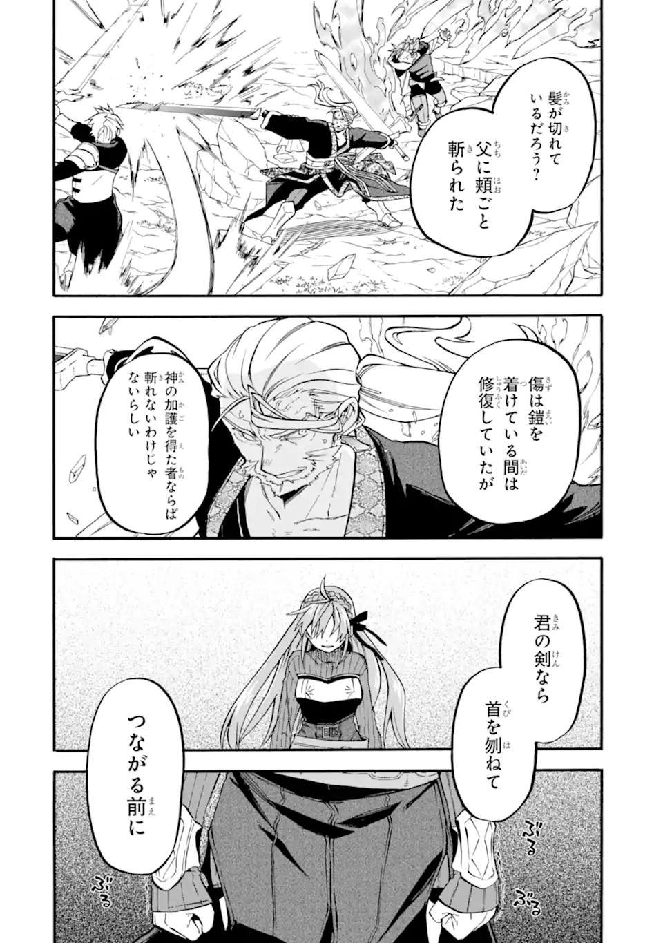 Ossan Boukensha Kein no Zenkou Chap 53.1 - Next Chap 54.1