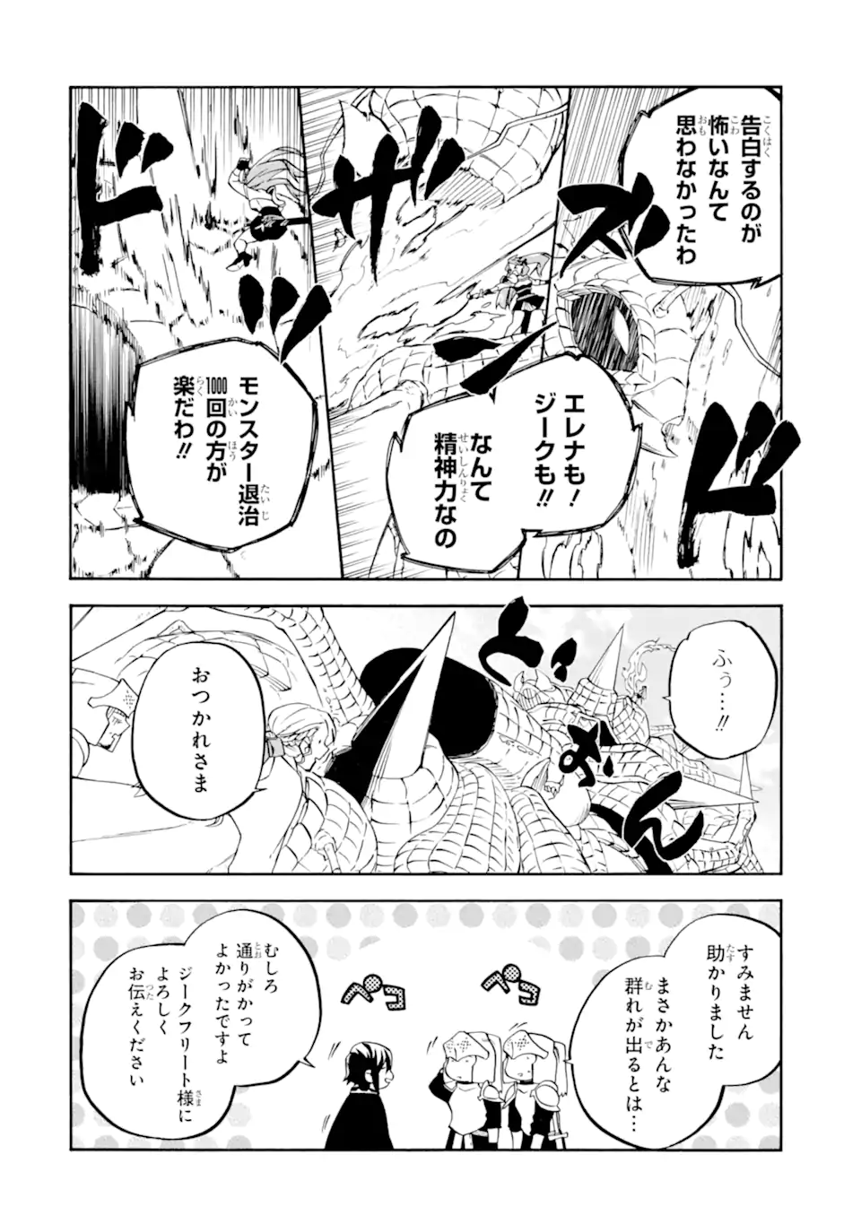 Ossan Boukensha Kein no Zenkou Chap 58.1 - Next Chap 59.1