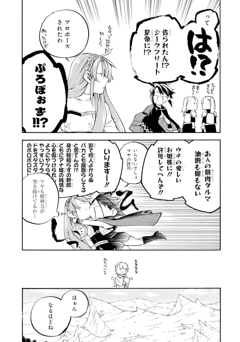 Ossan Boukensha Kein no Zenkou Chap 58.1 - Next Chap 59.1