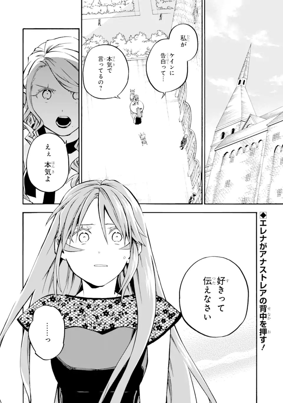 Ossan Boukensha Kein no Zenkou Chap 58.1 - Next Chap 59.1