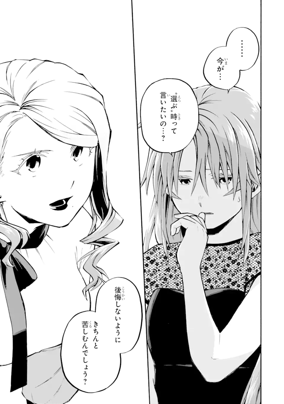 Ossan Boukensha Kein no Zenkou Chap 58.1 - Next Chap 59.1