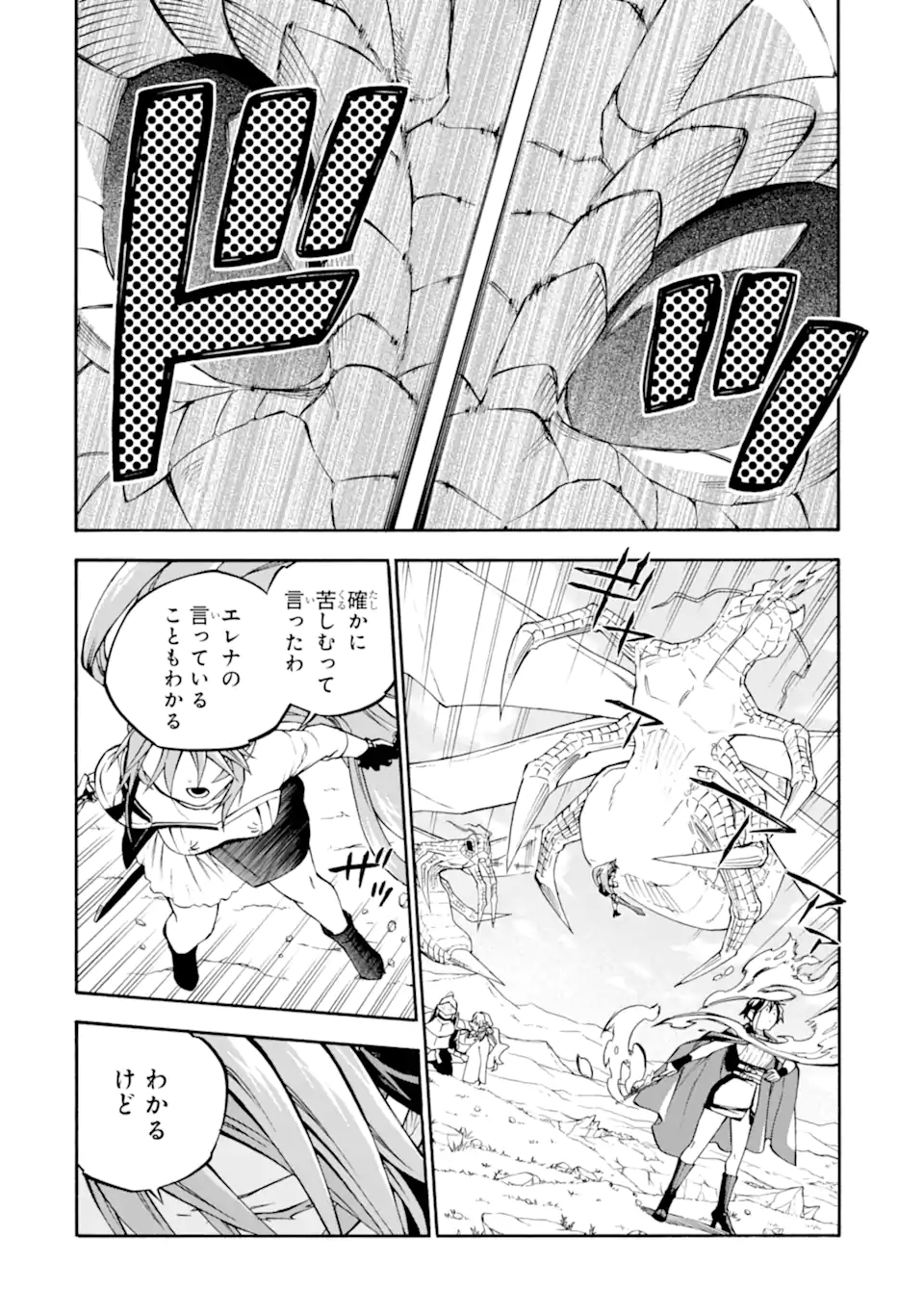 Ossan Boukensha Kein no Zenkou Chap 58.1 - Next Chap 59.1