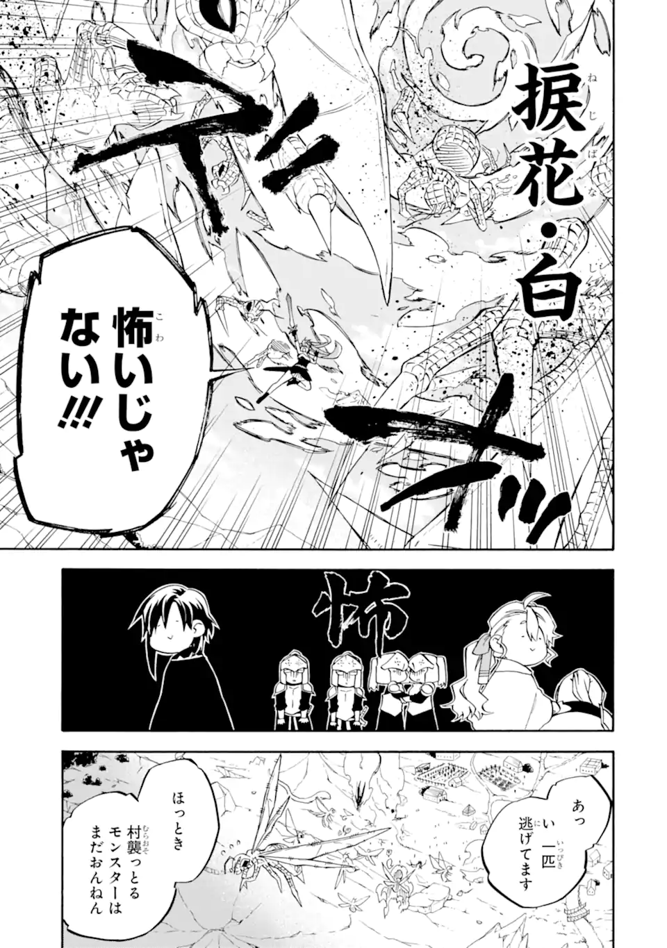 Ossan Boukensha Kein no Zenkou Chap 58.1 - Next Chap 59.1