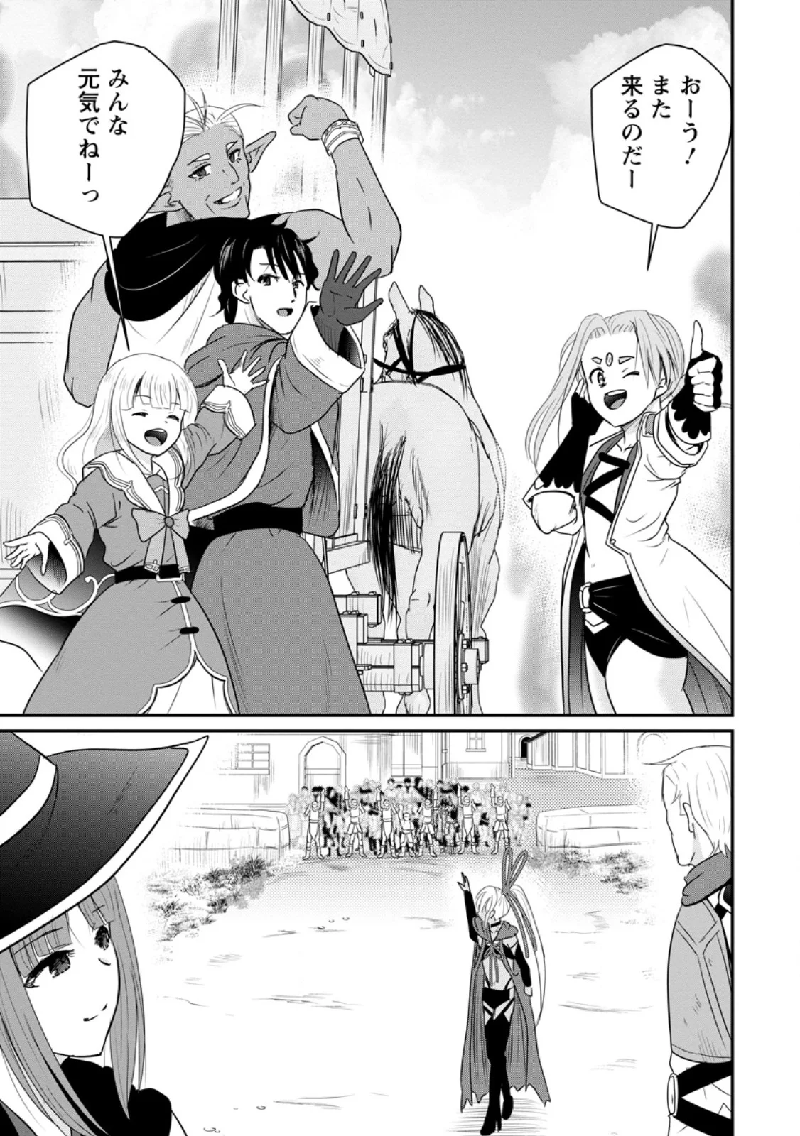 Ossan Teihen Chiyu-shi to Manasume no Henkyou Life Chap 74.1 - Next Chap 75.1