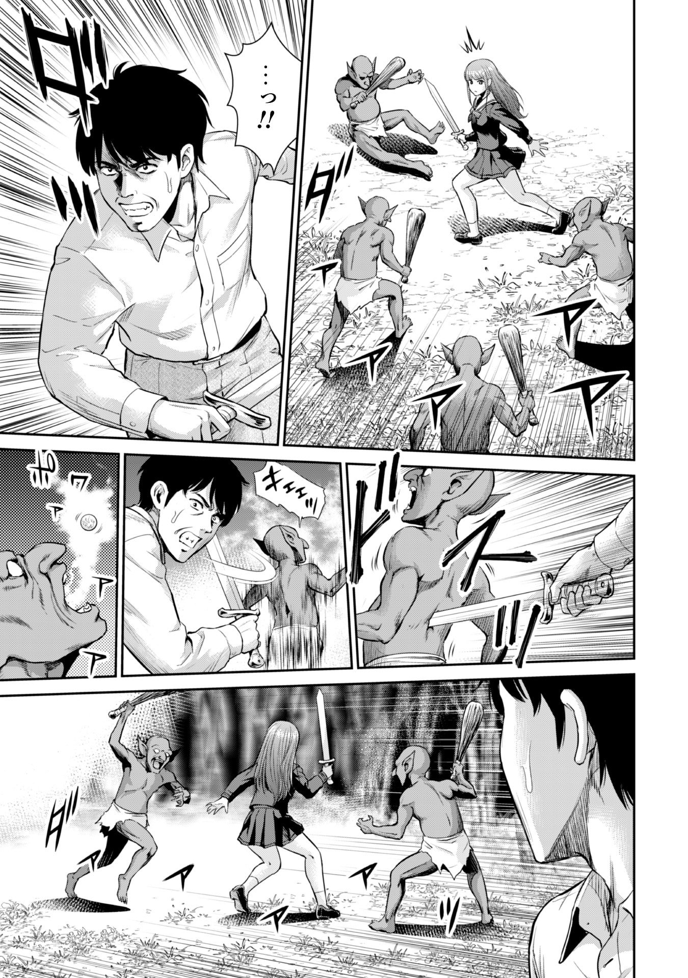 Ossan wa Isekai de Omoi wo Togeru Chap 2 - Next Chap 3