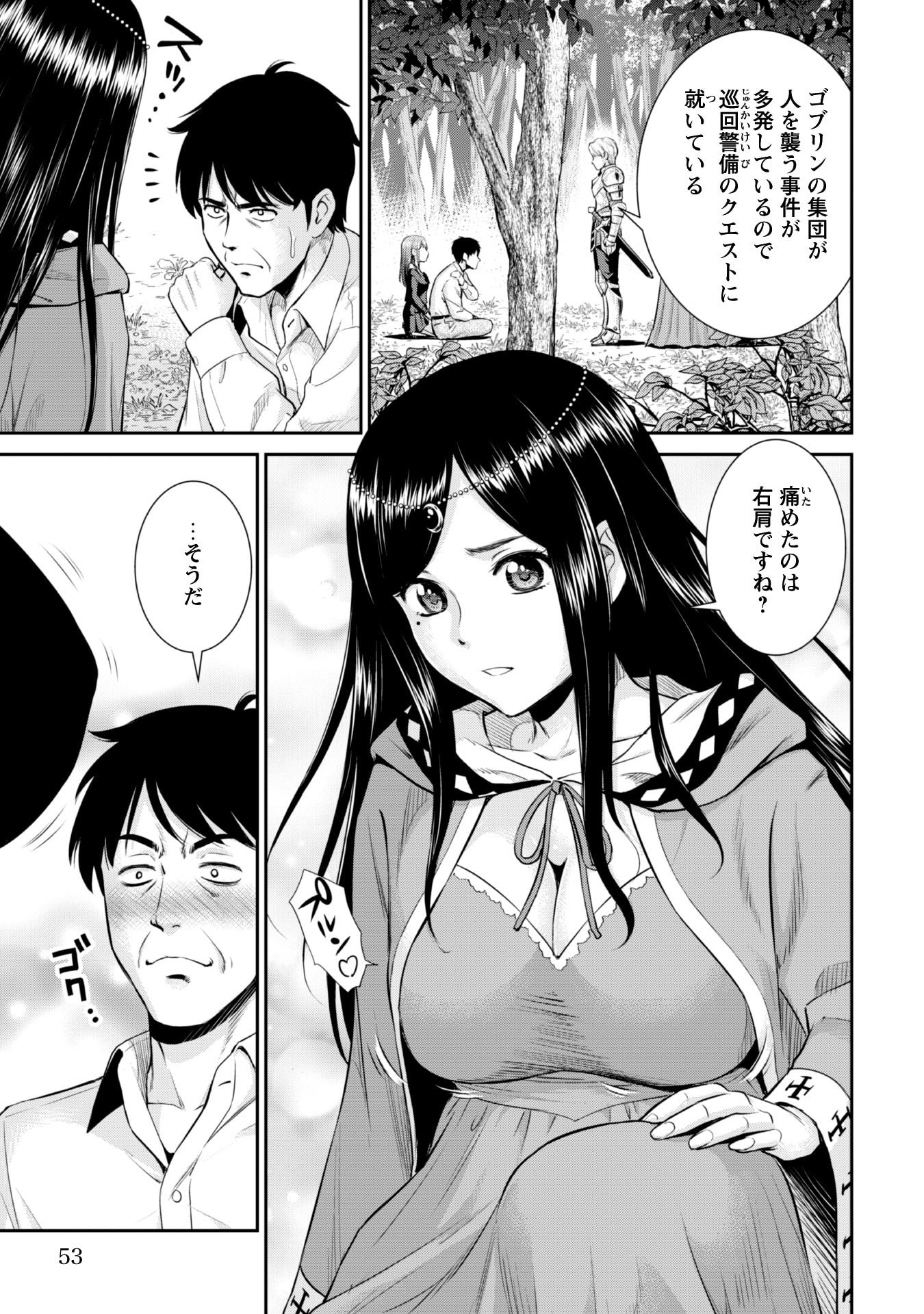 Ossan wa Isekai de Omoi wo Togeru Chap 2 - Next Chap 3