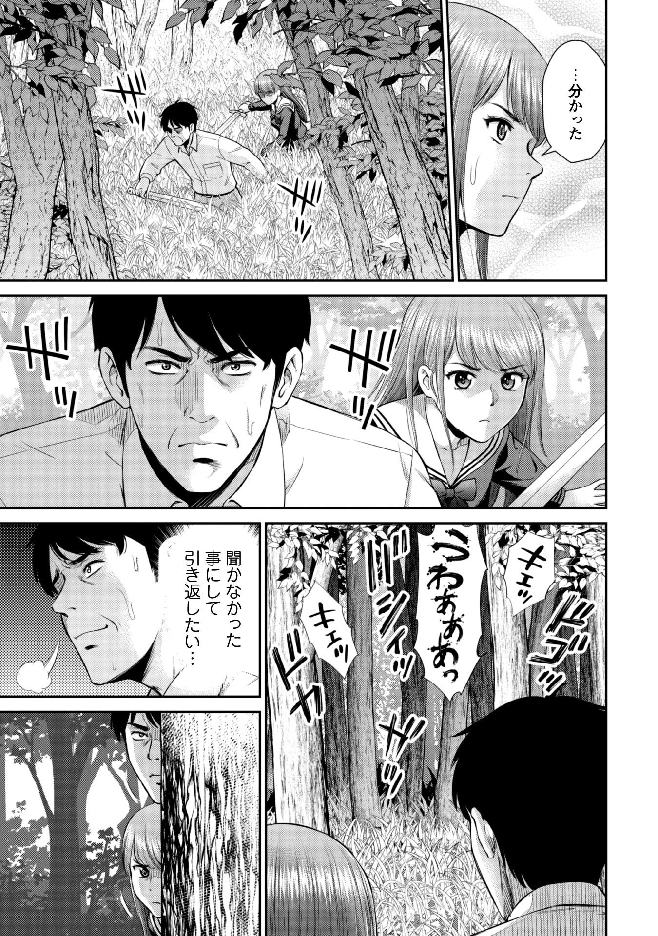 Ossan wa Isekai de Omoi wo Togeru Chap 2 - Next Chap 3