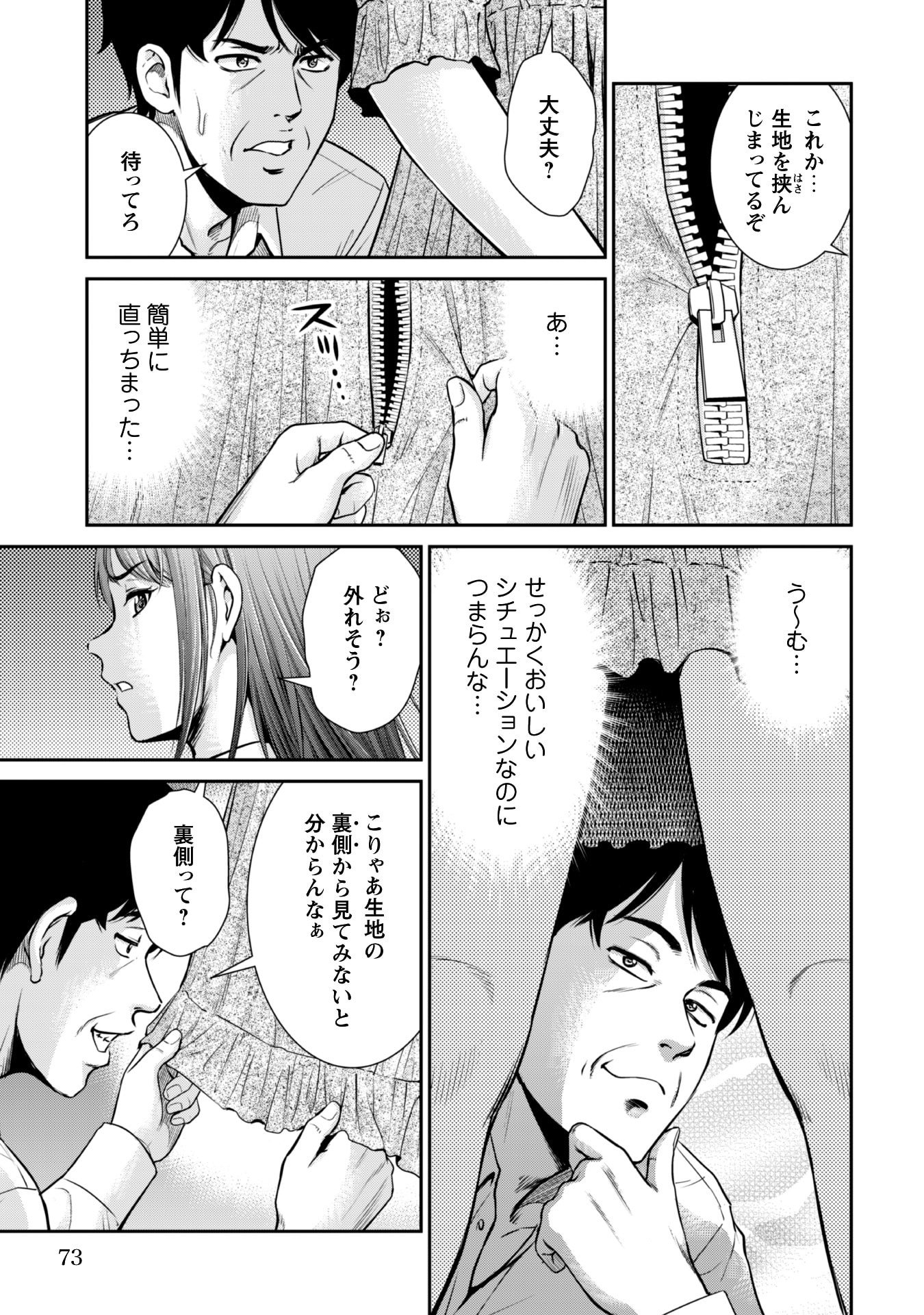 Ossan wa Isekai de Omoi wo Togeru Chap 3 - Next Chap 4